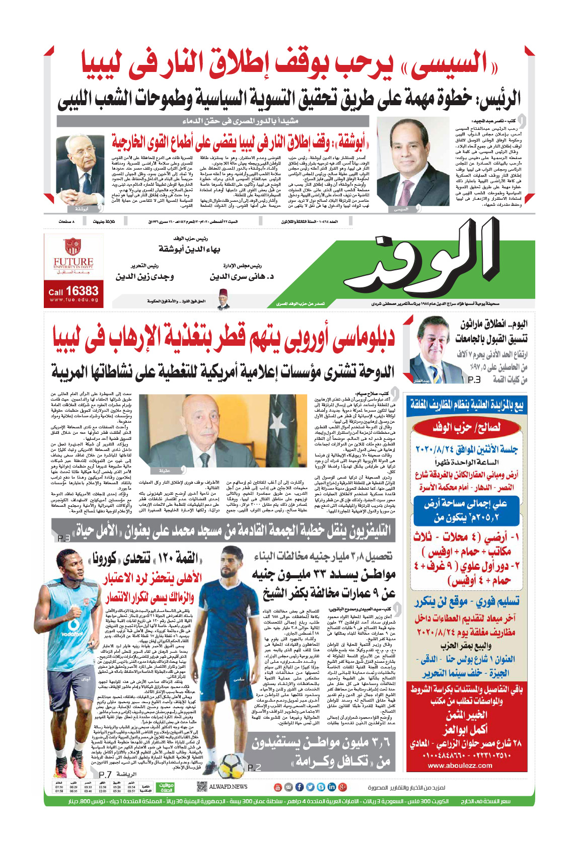 issue