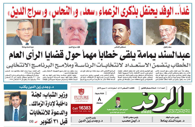 issue
