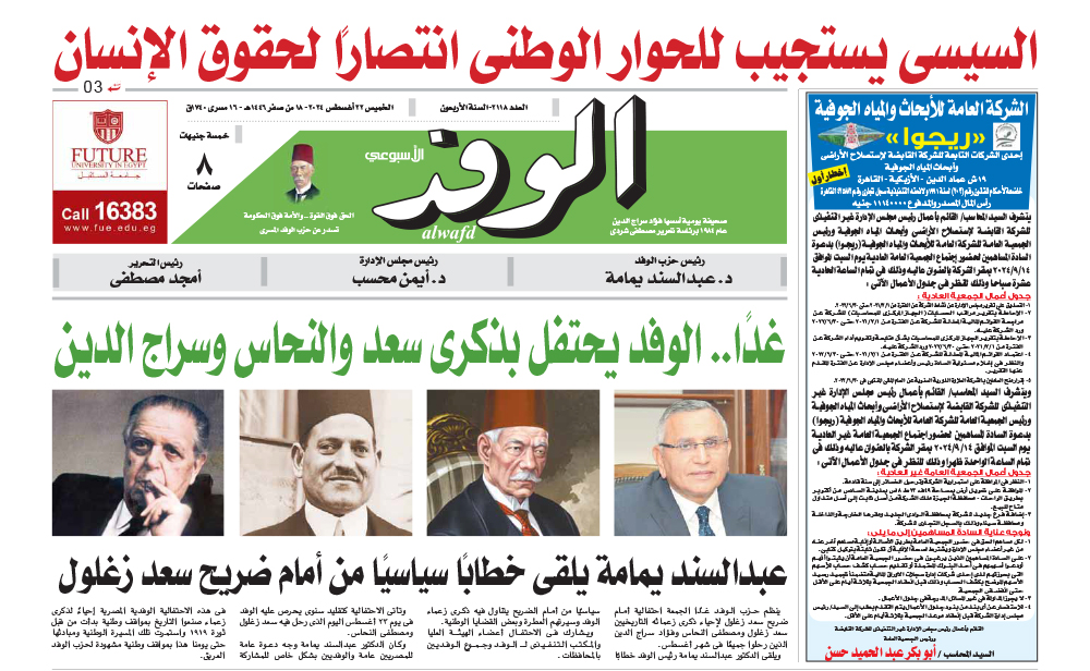issue