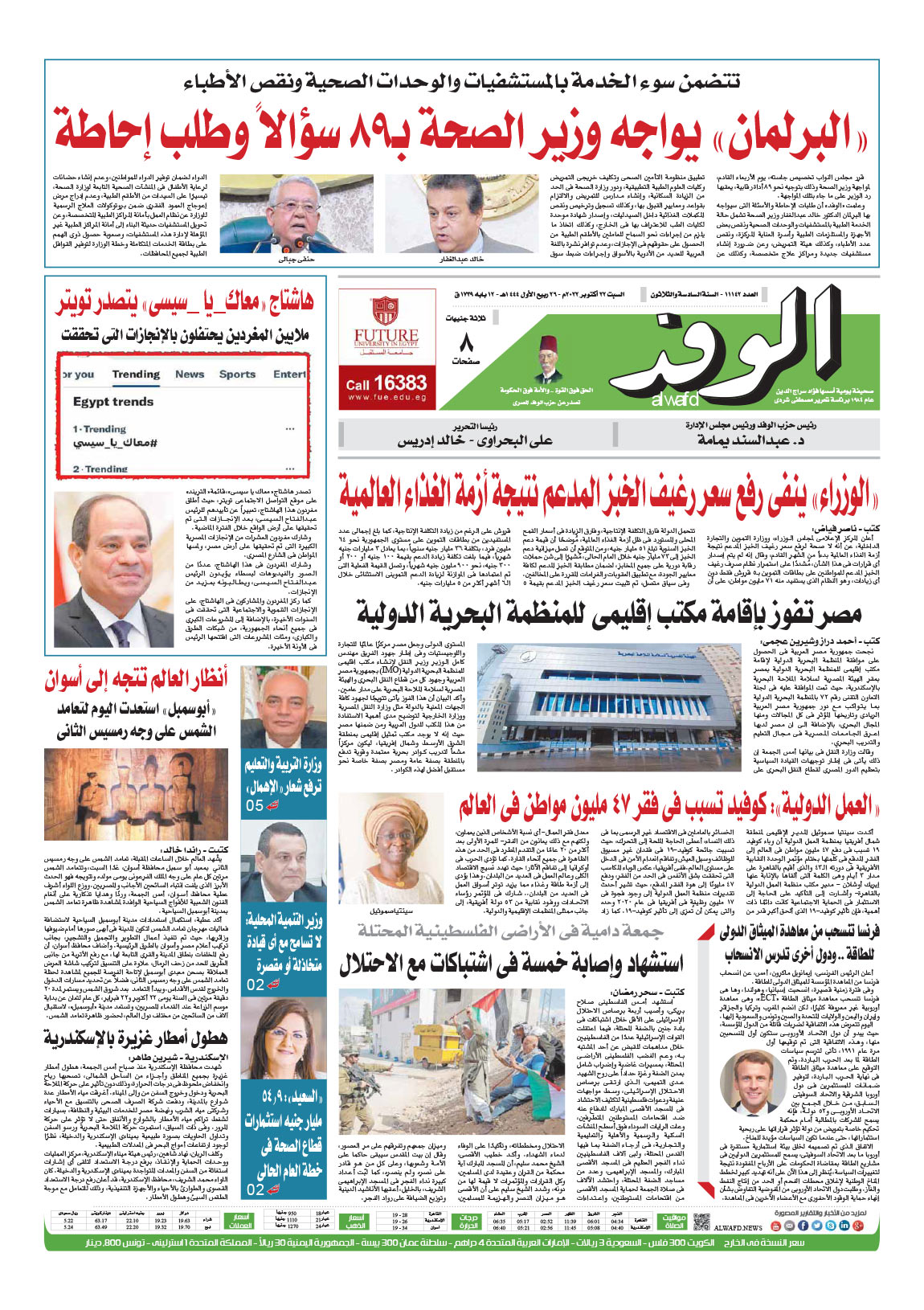 issue