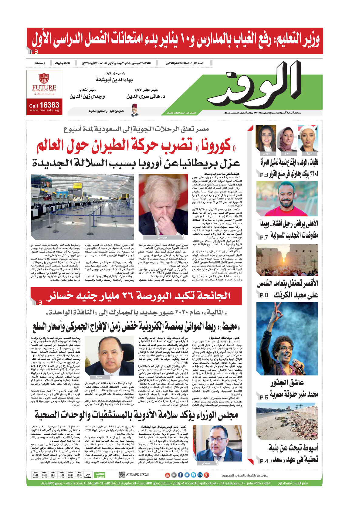 issue