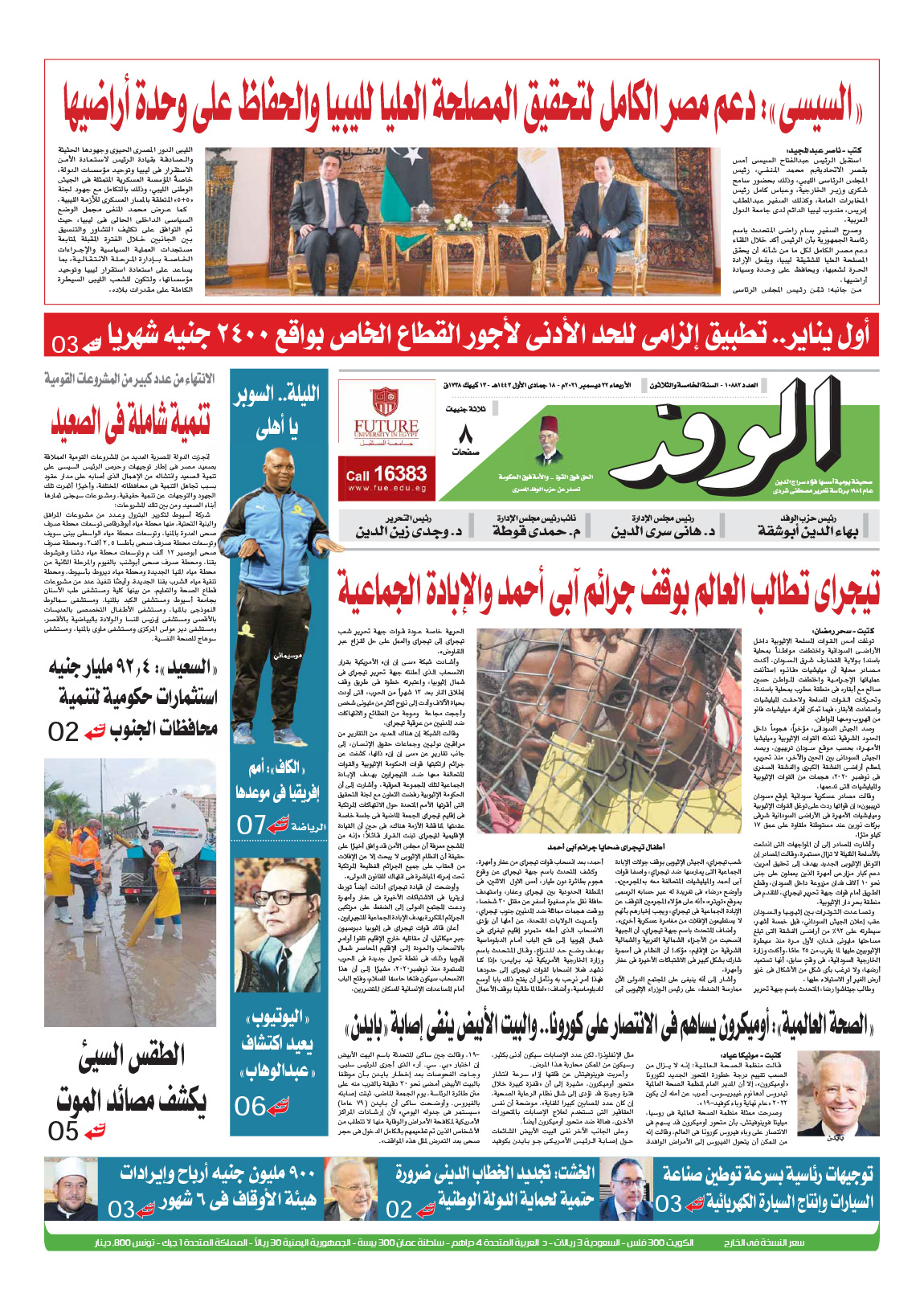 issue