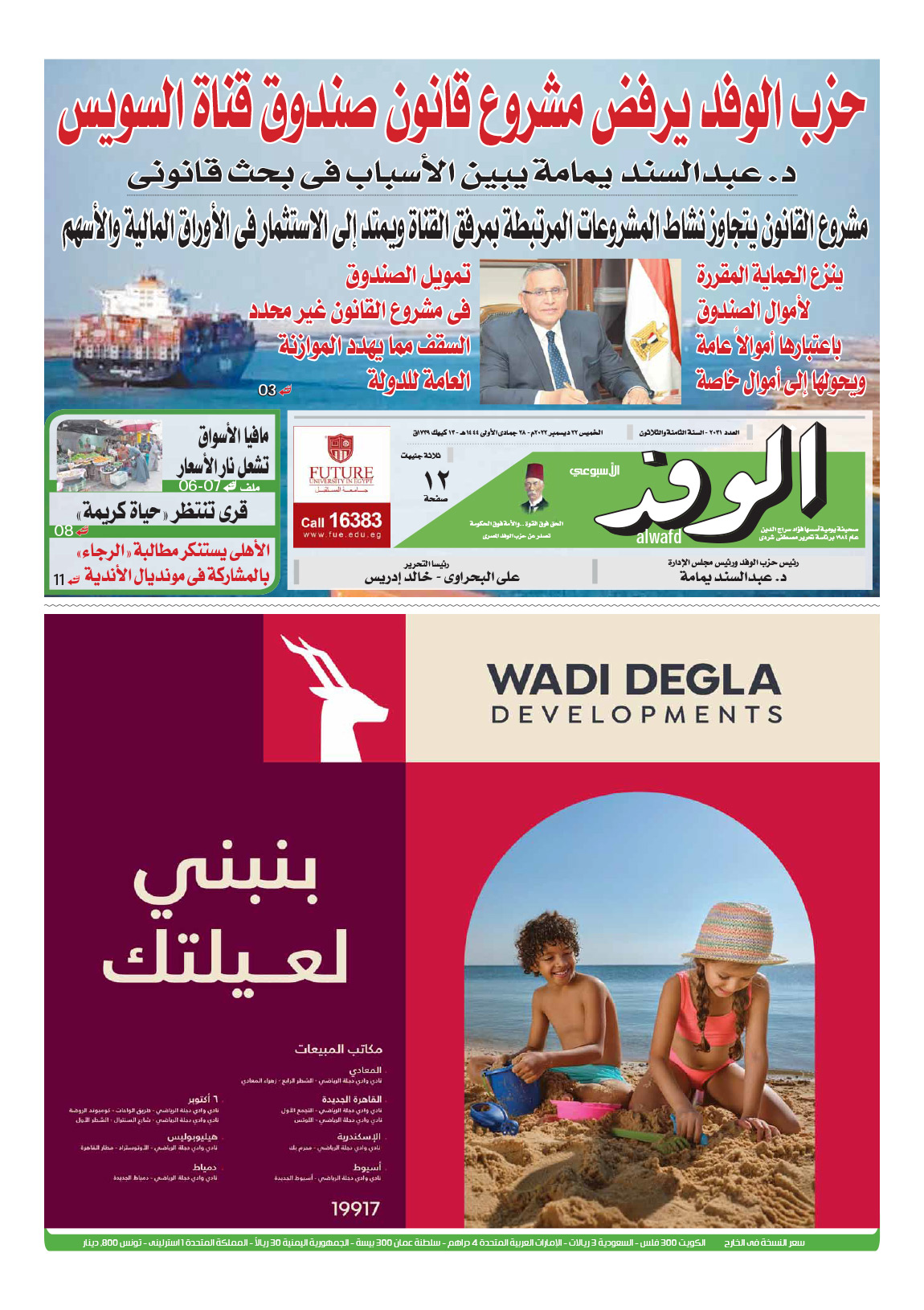 issue