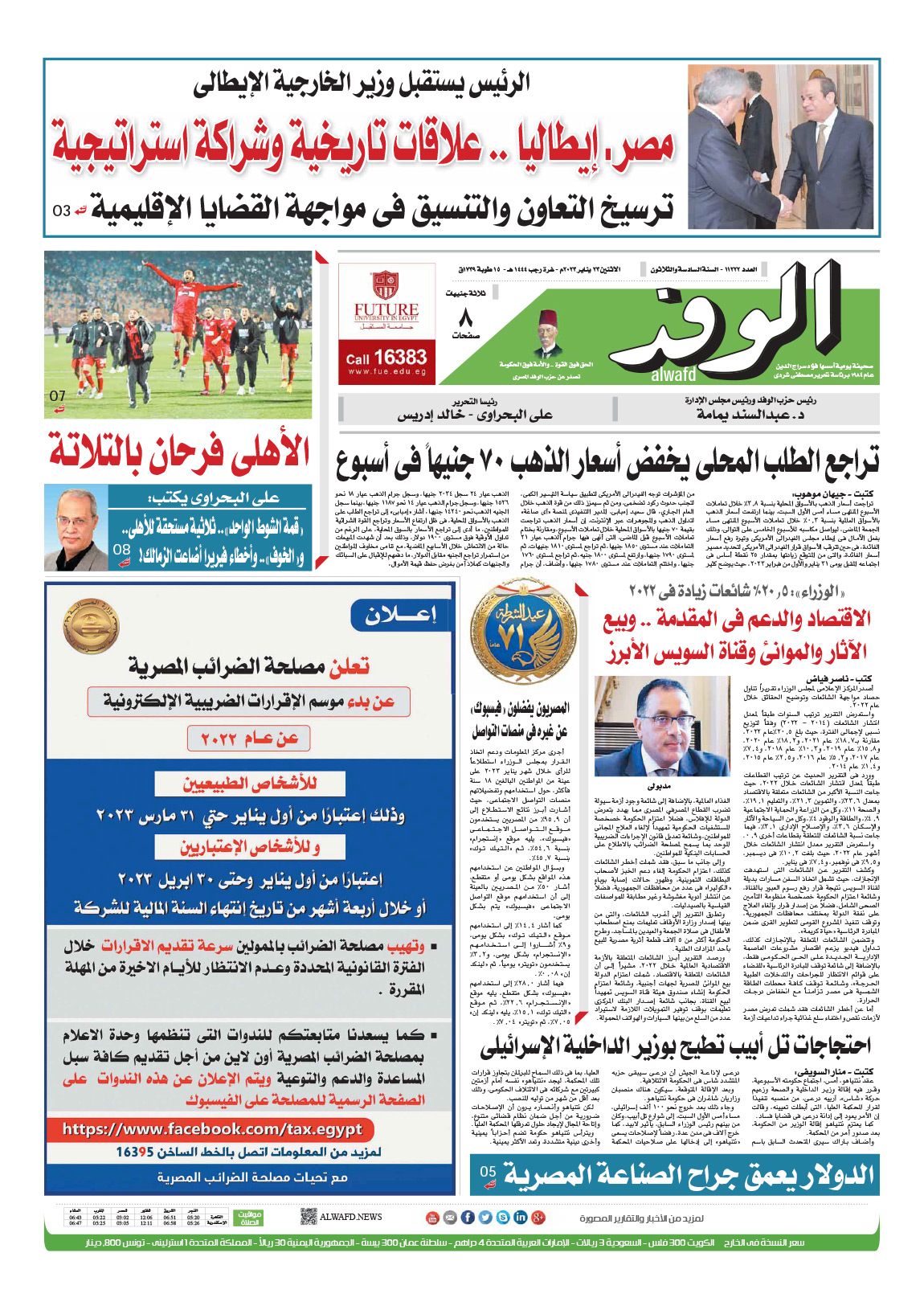 issue