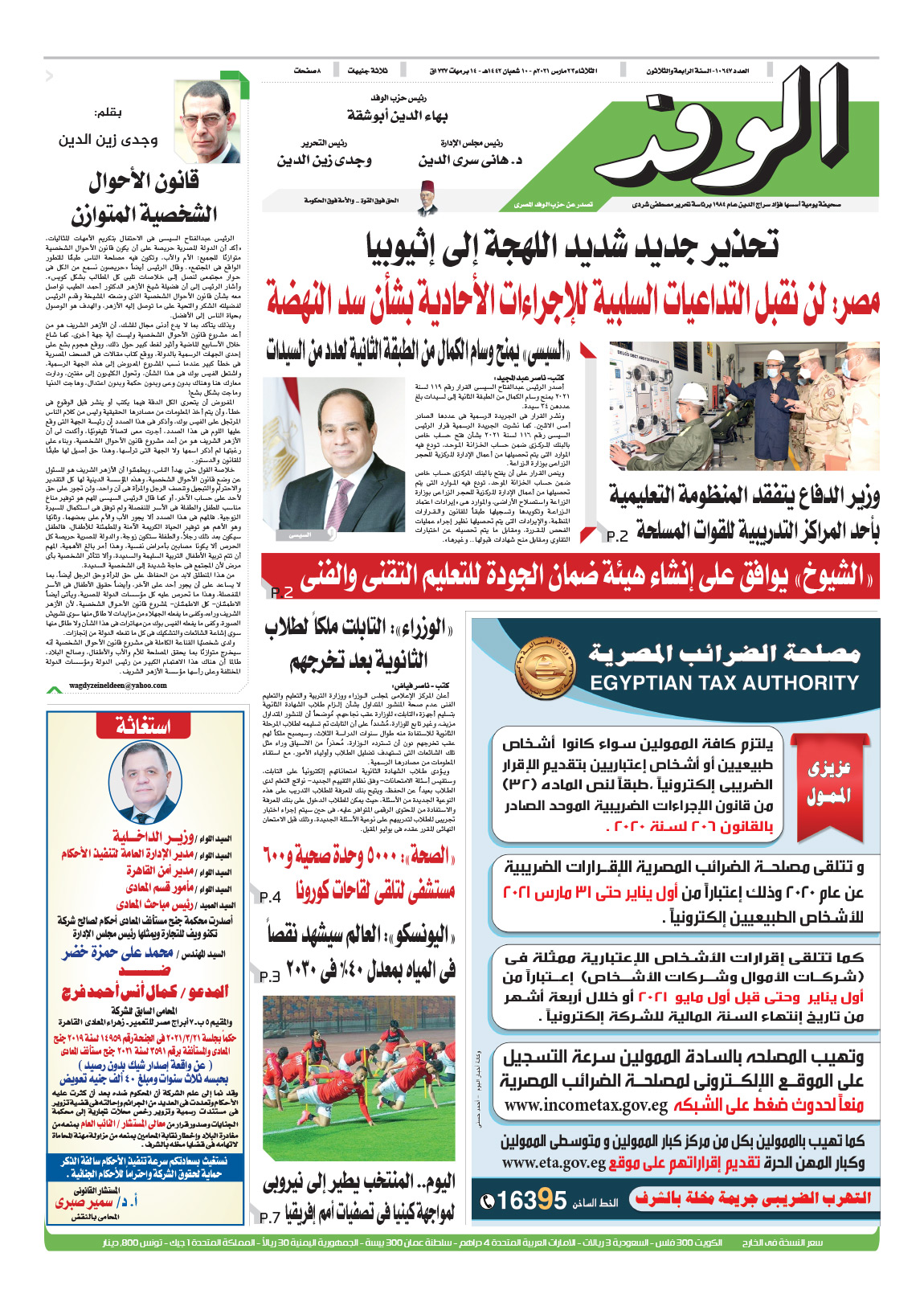 issue