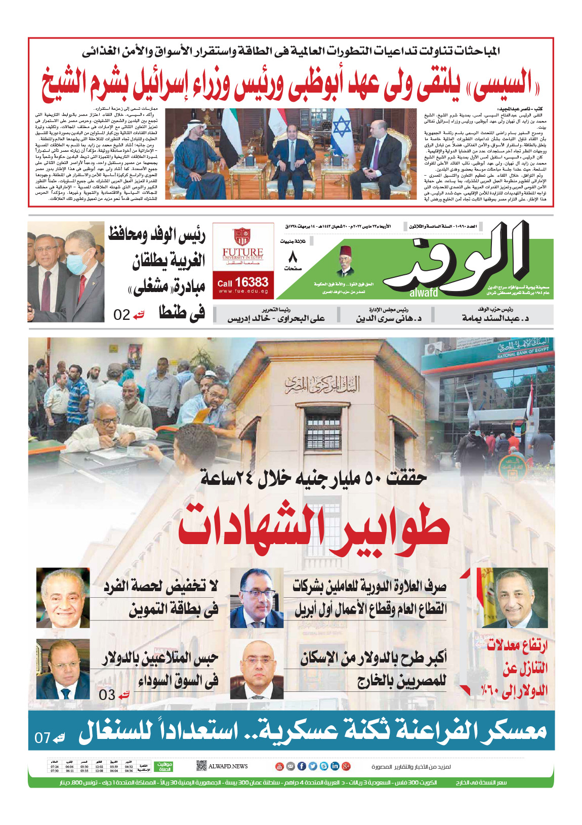 issue
