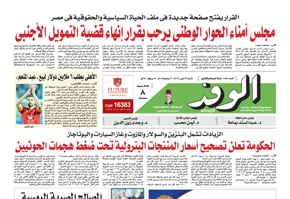issue