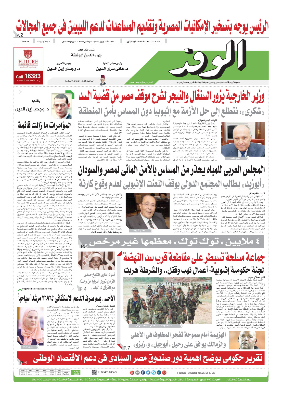 issue
