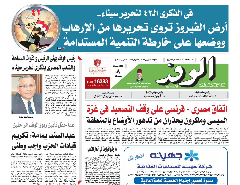 issue