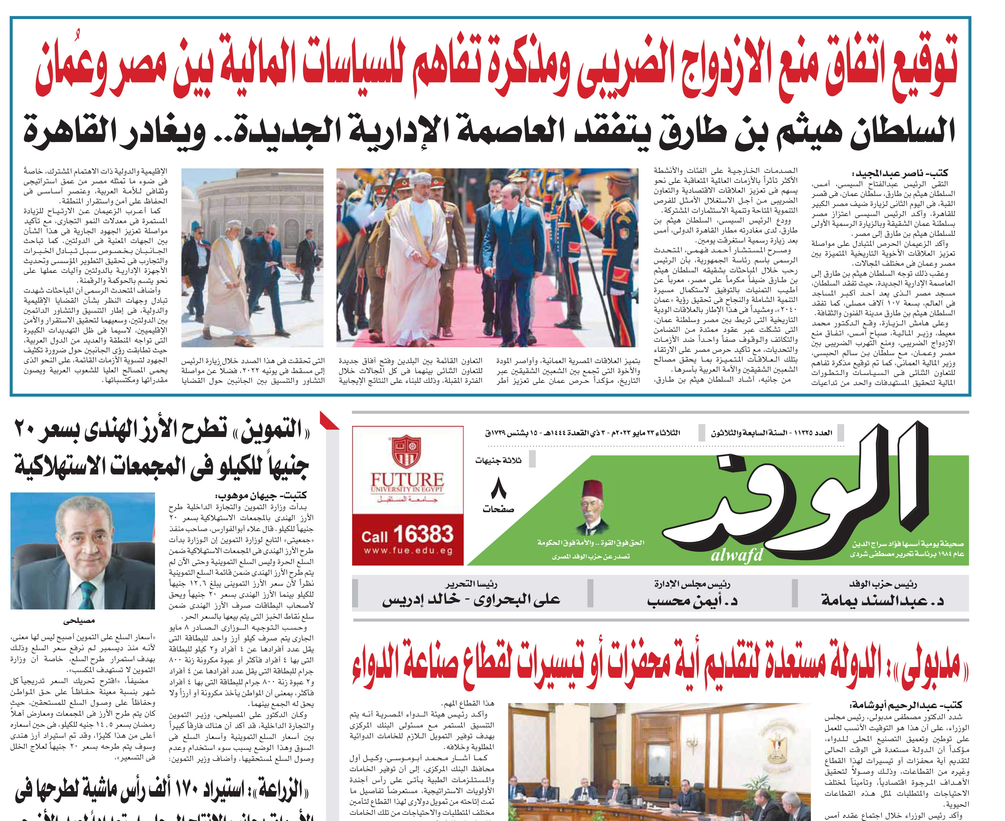 issue