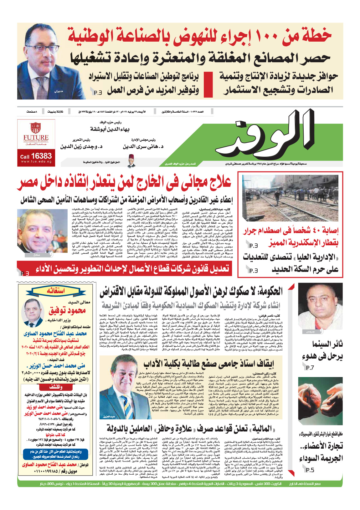 issue