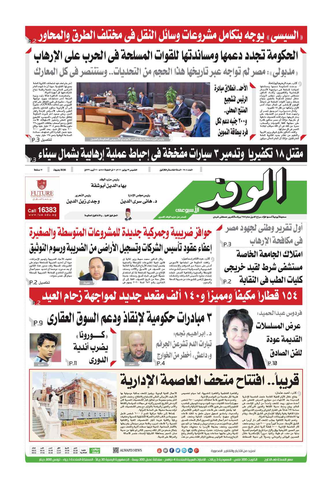 issue