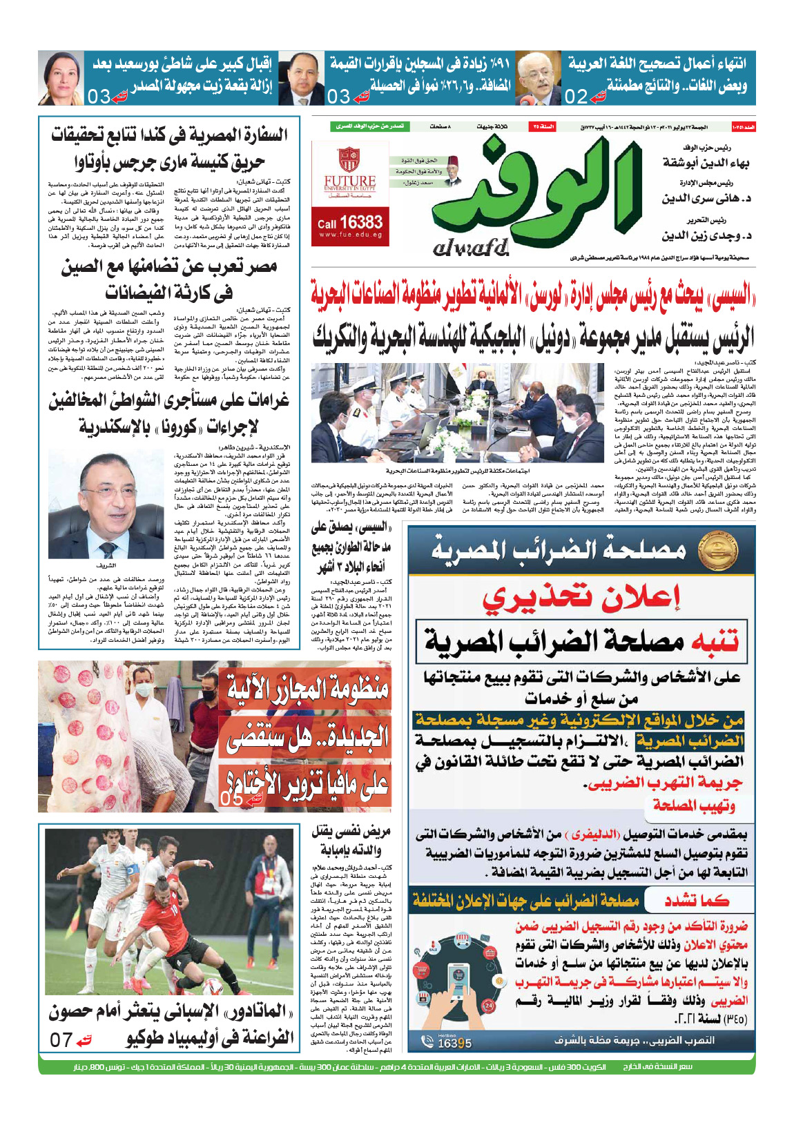 issue