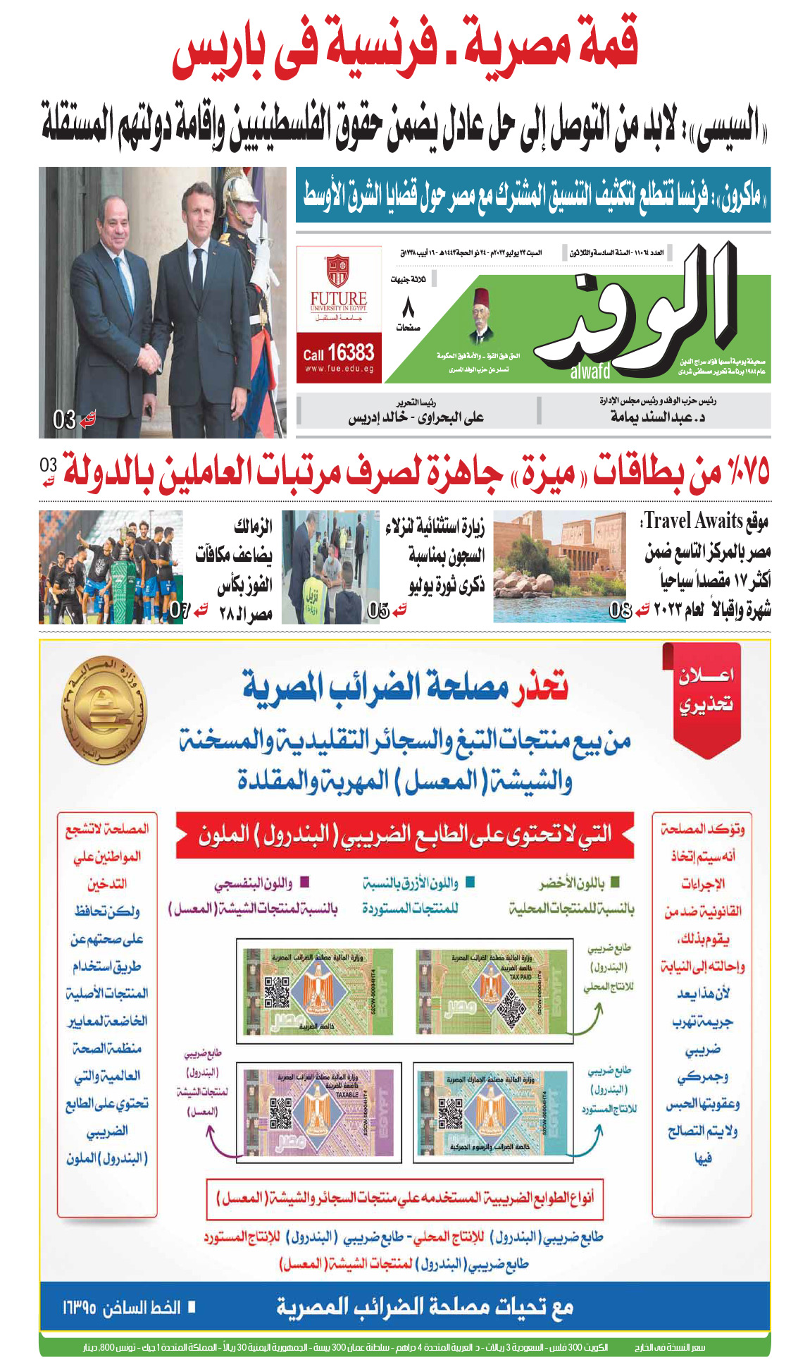 issue