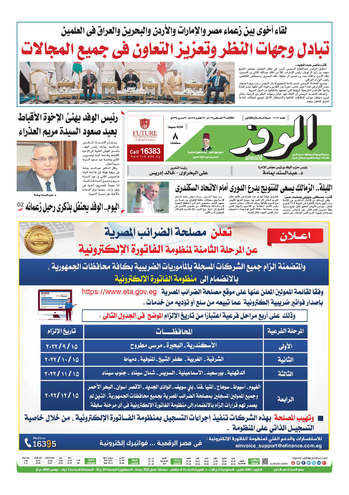 issue