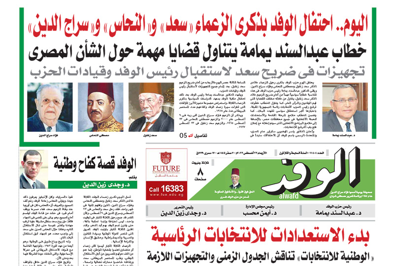 issue