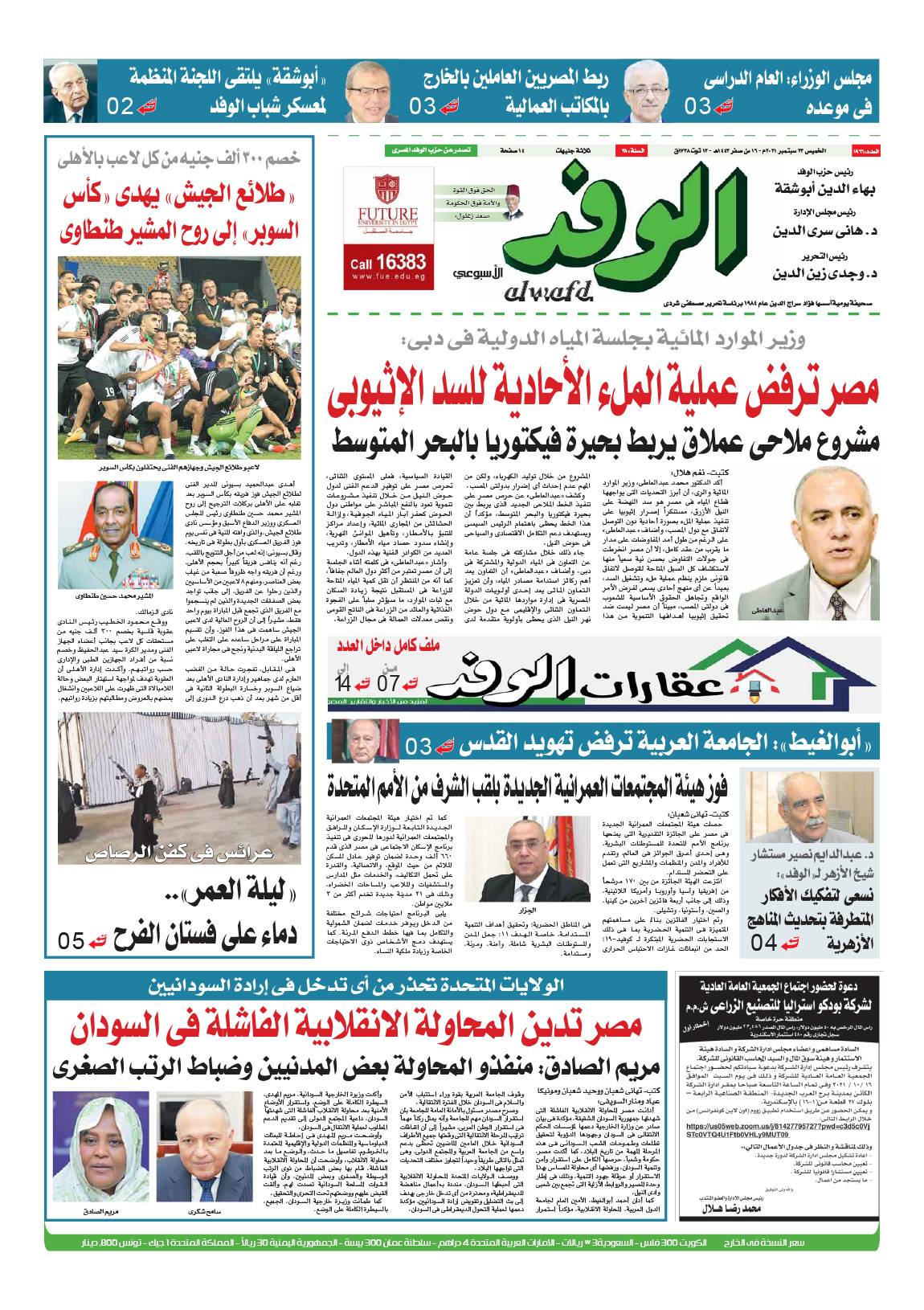 issue