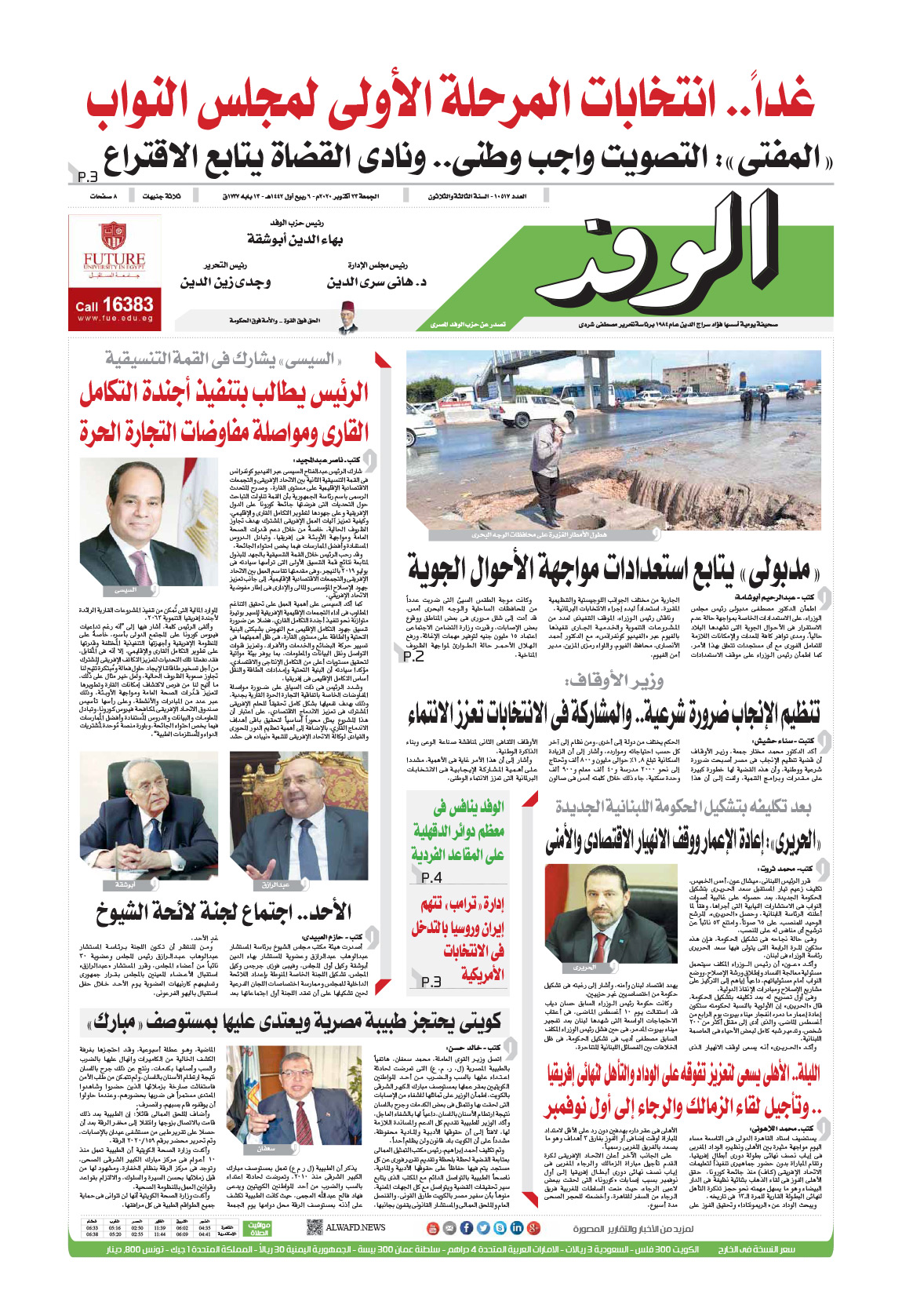 issue