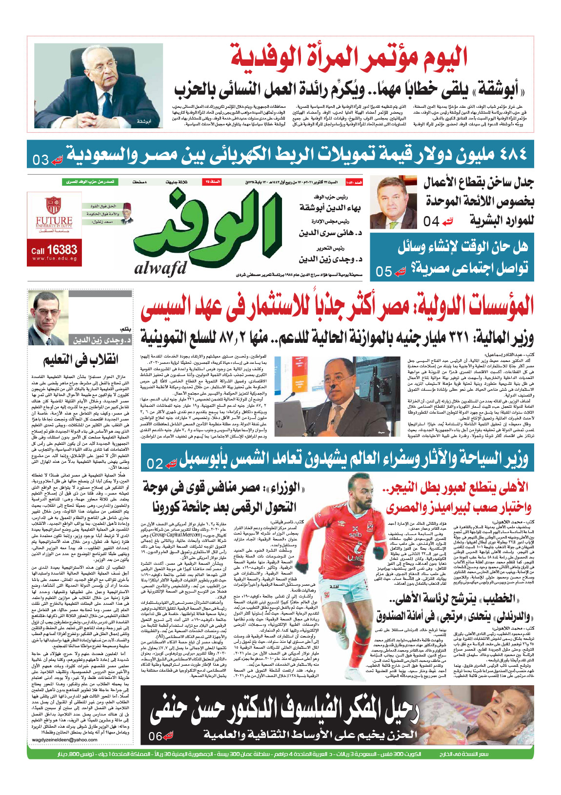 issue