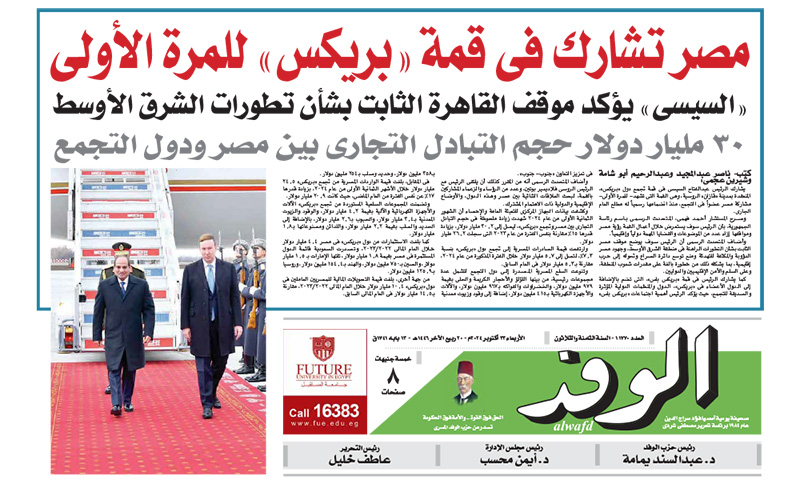issue