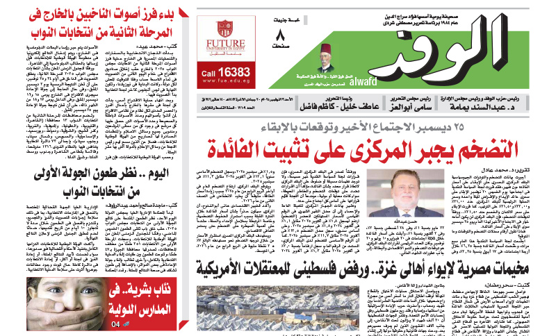 issue