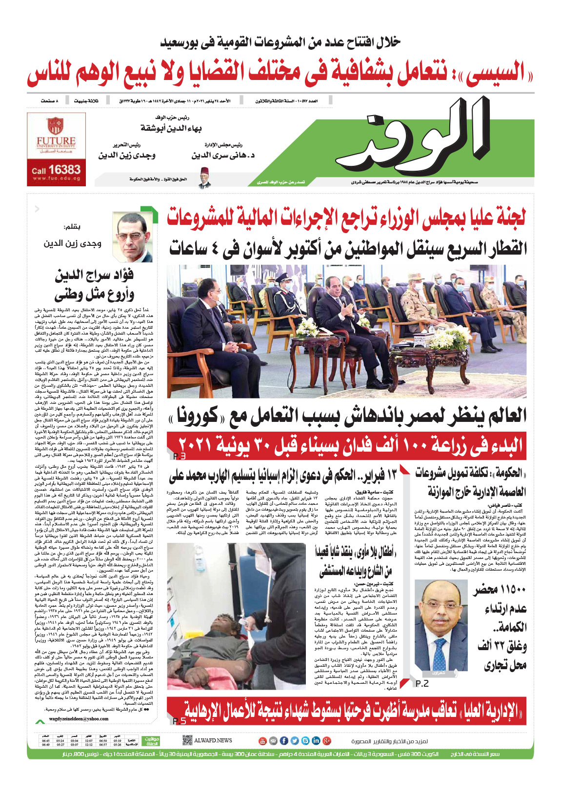 issue