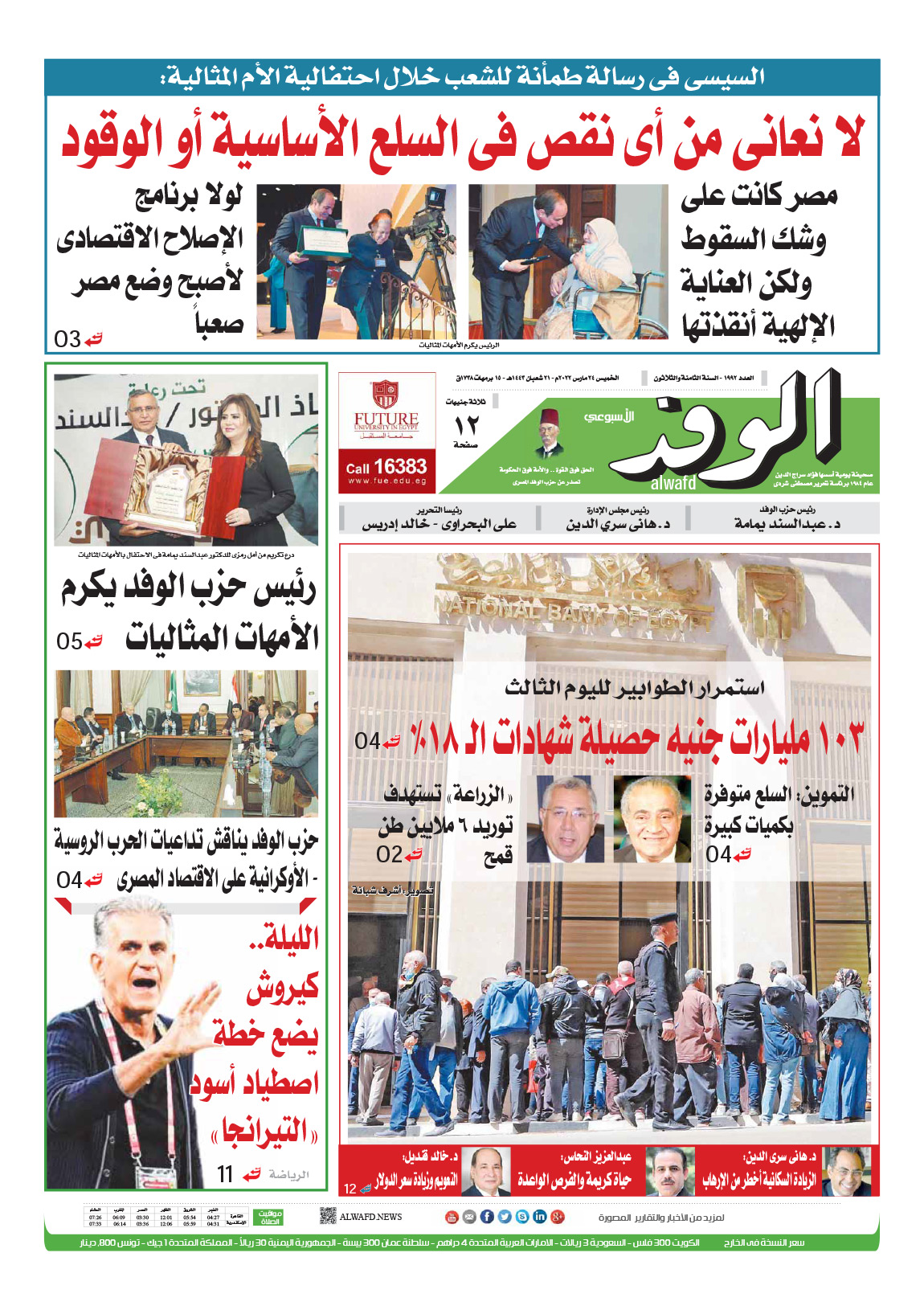 issue