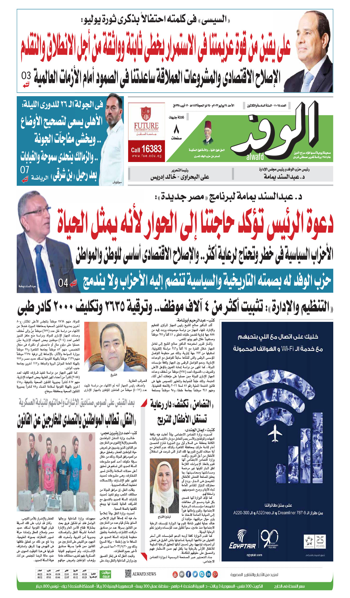 issue
