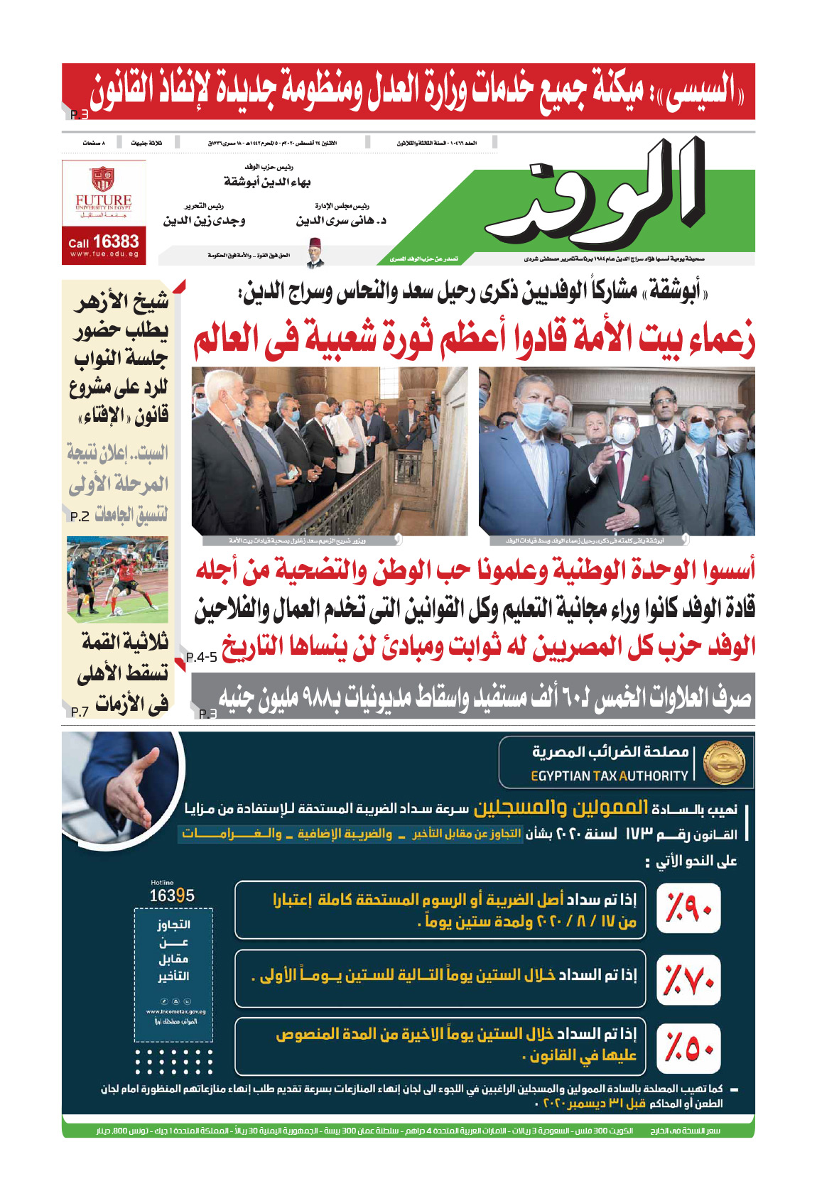issue