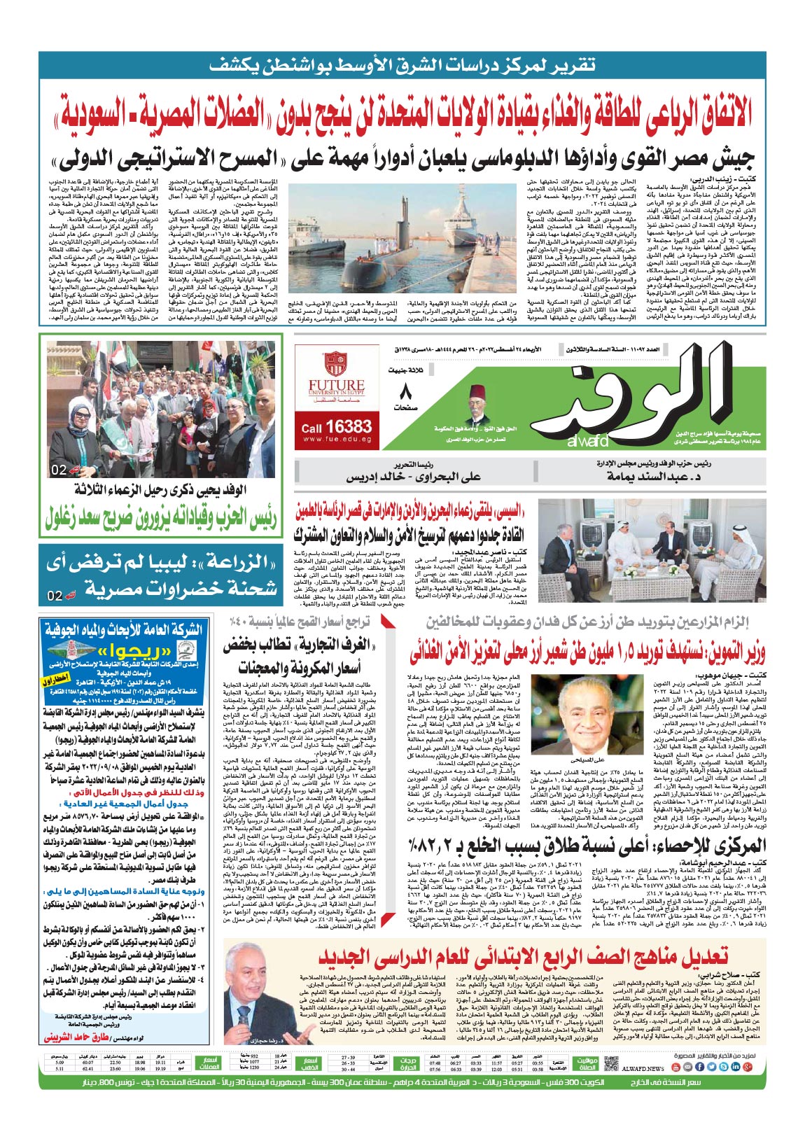 issue