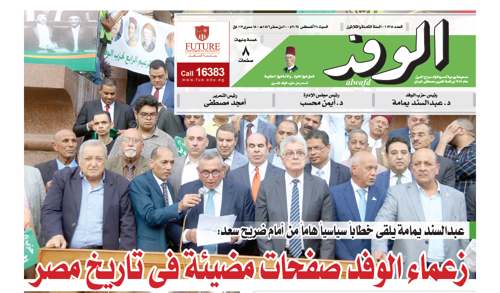 issue