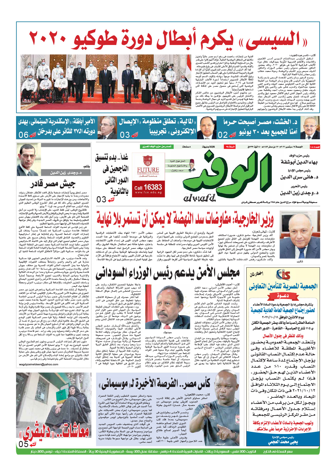 issue