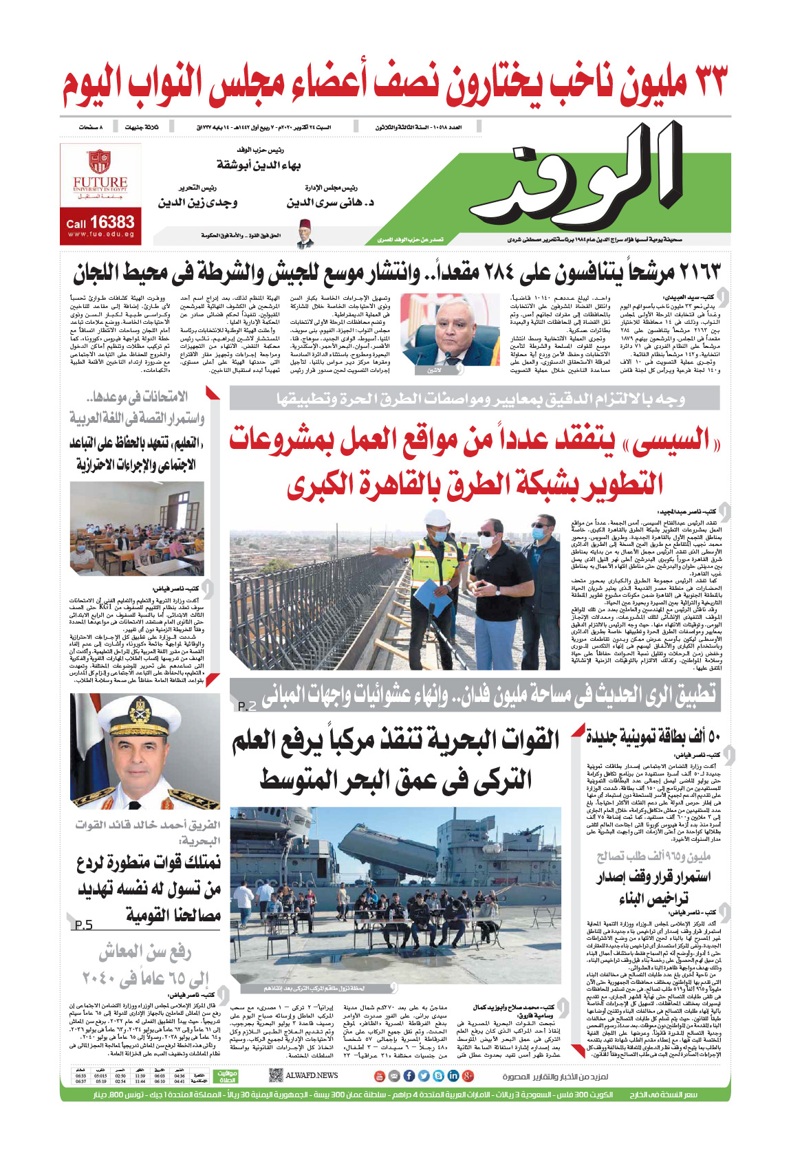 issue