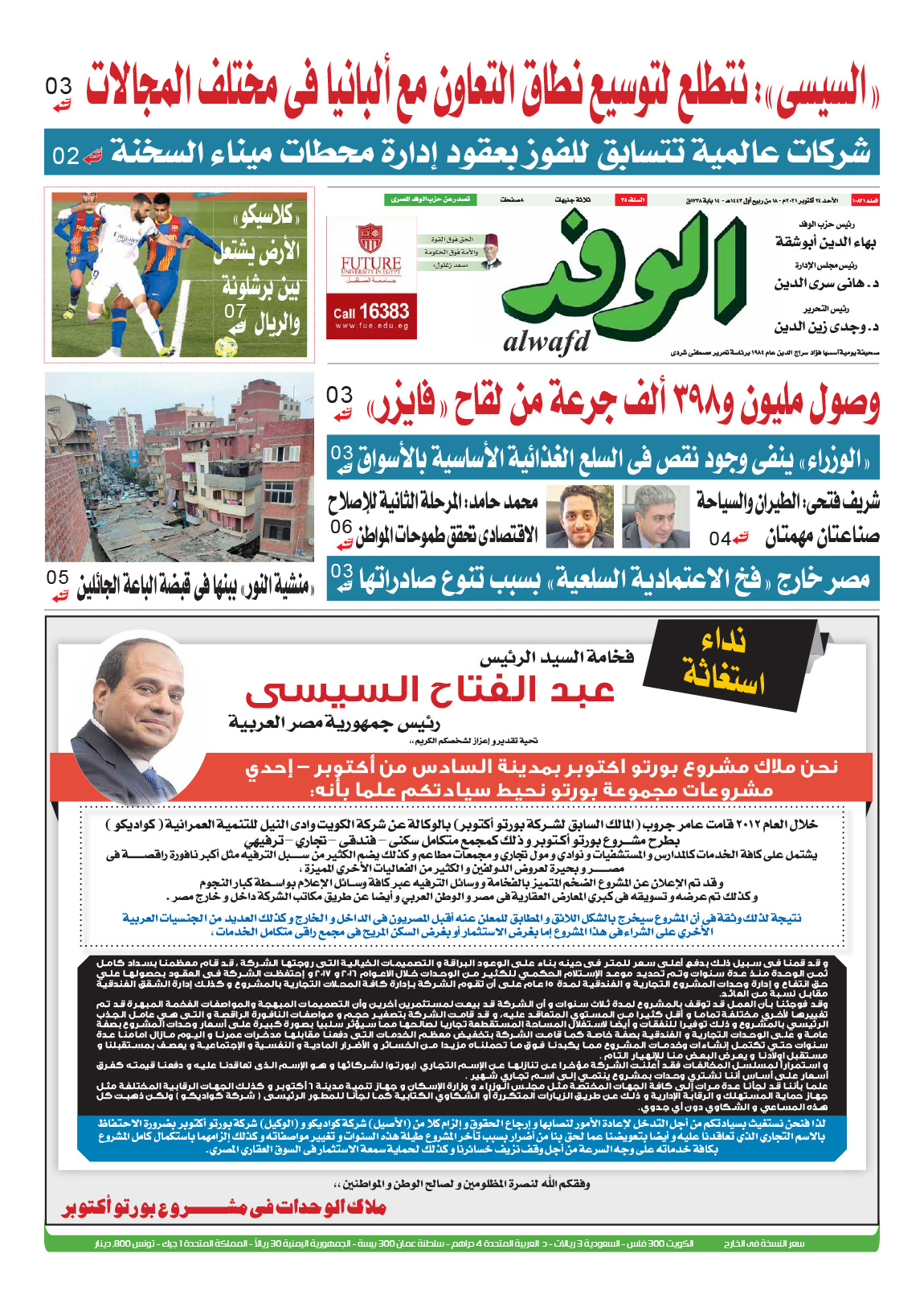 issue