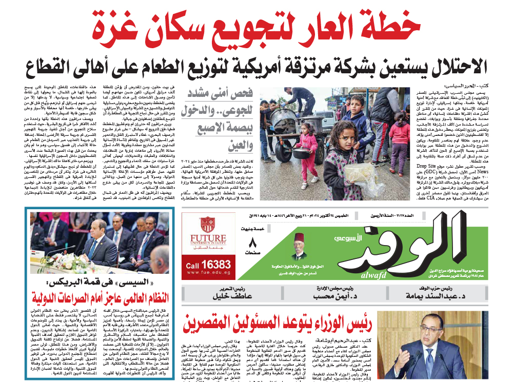 issue