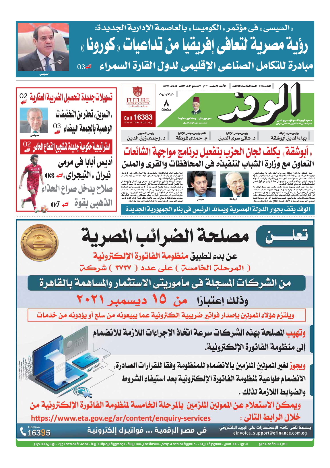issue
