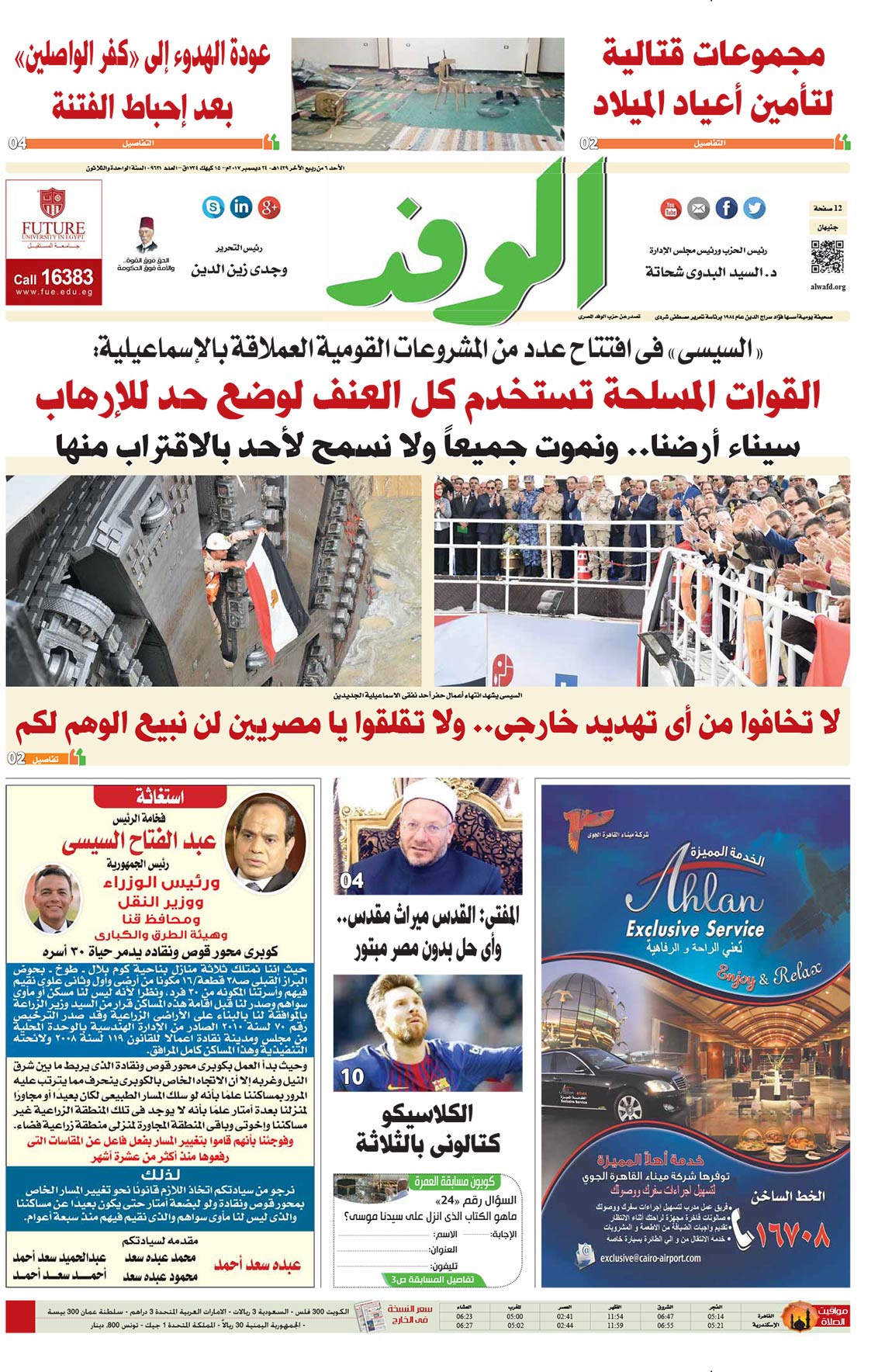 issue