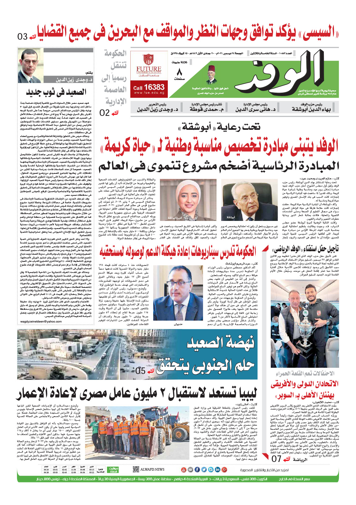 issue