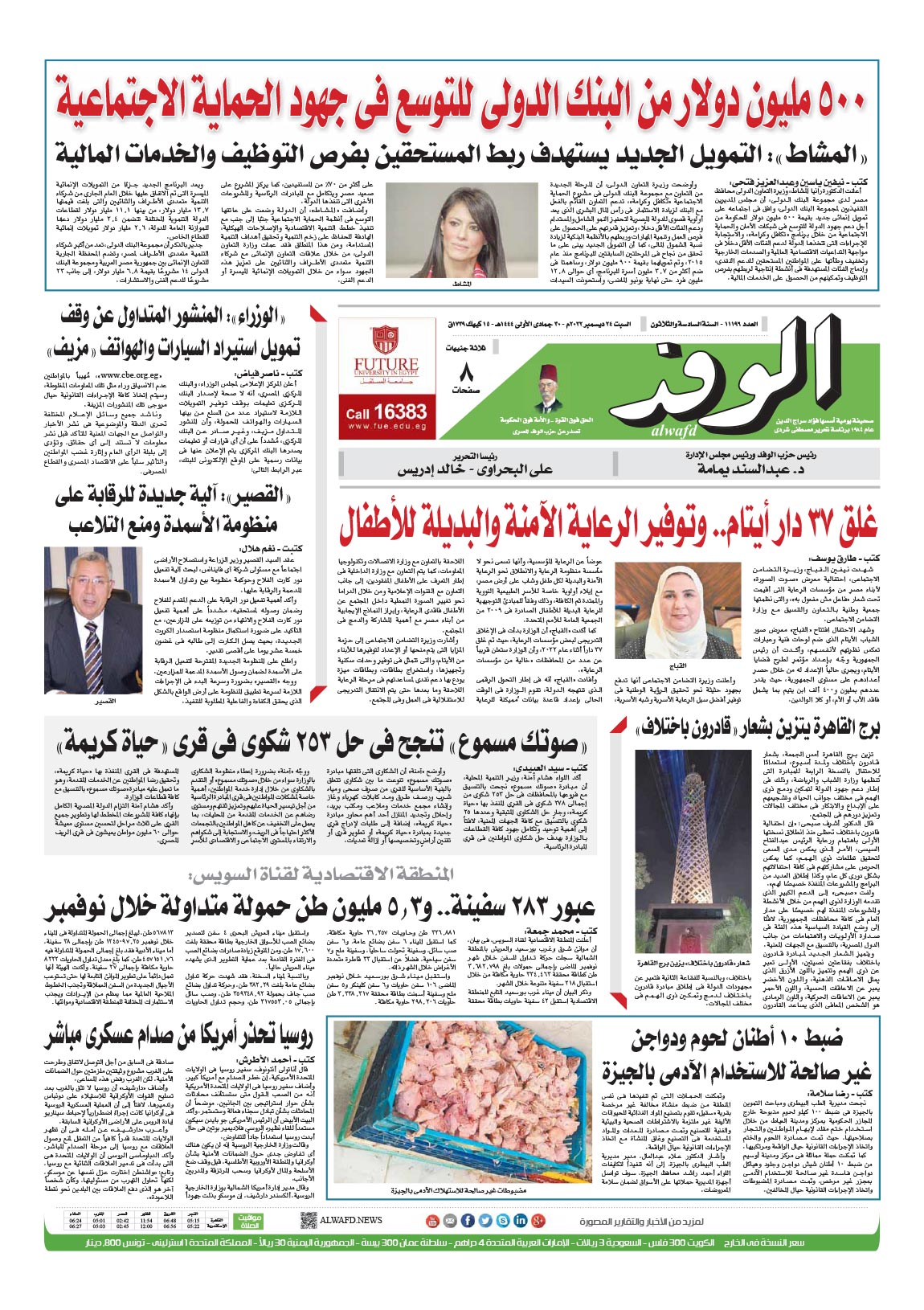 issue