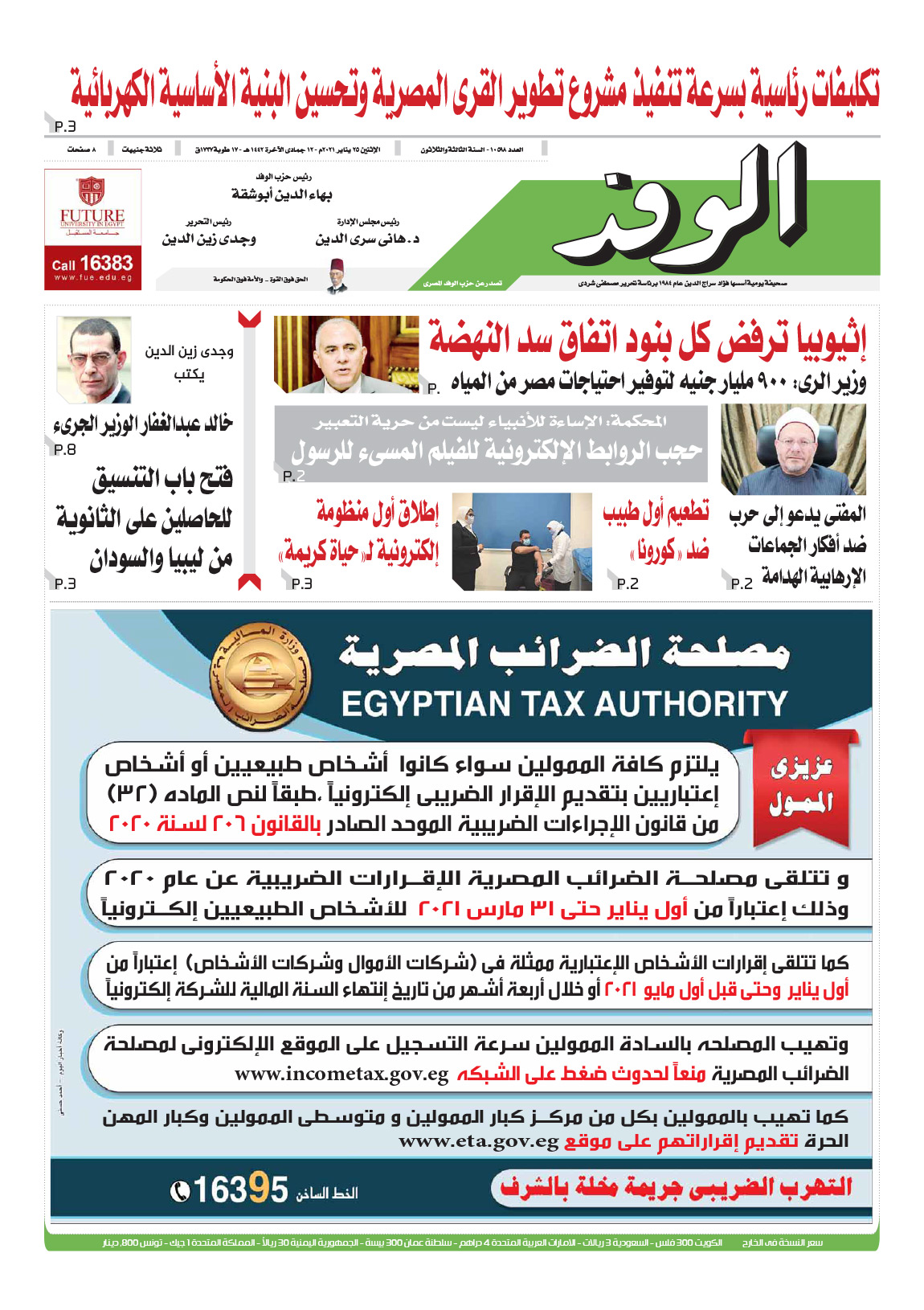 issue
