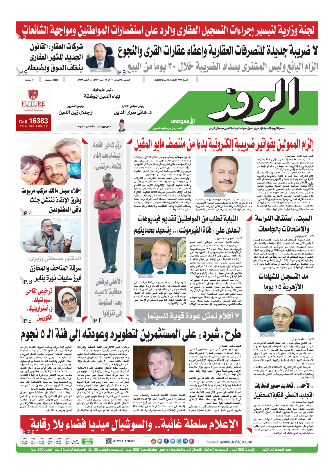 issue