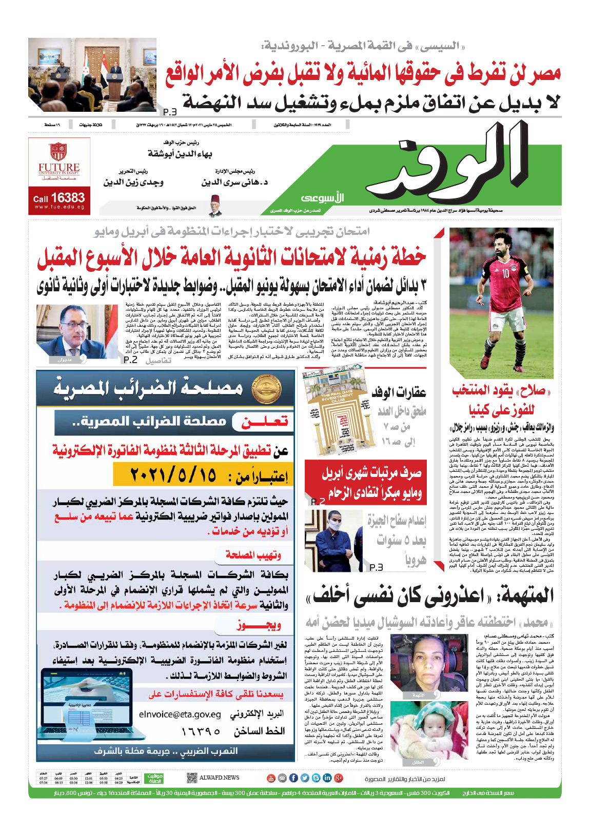 issue