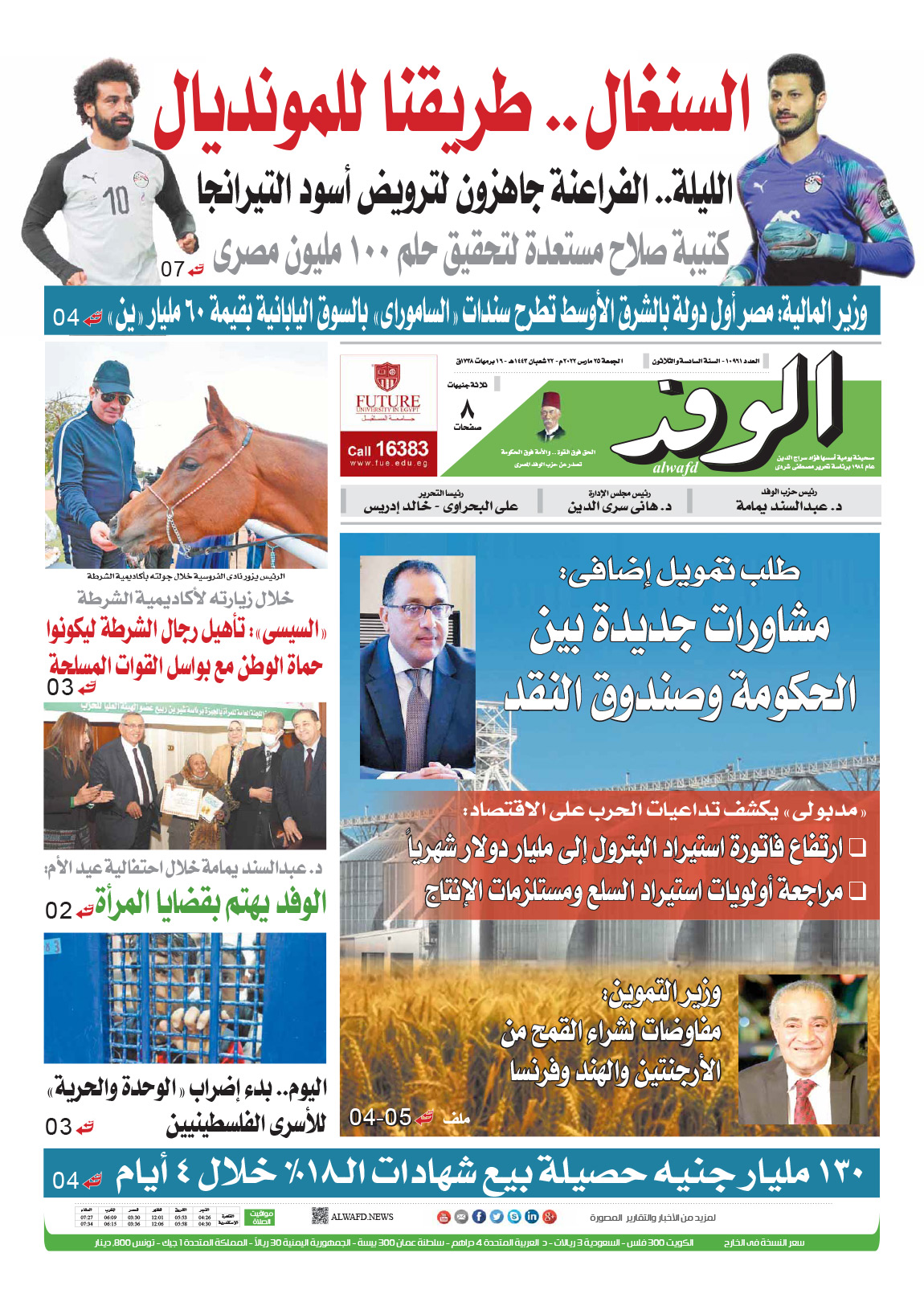 issue