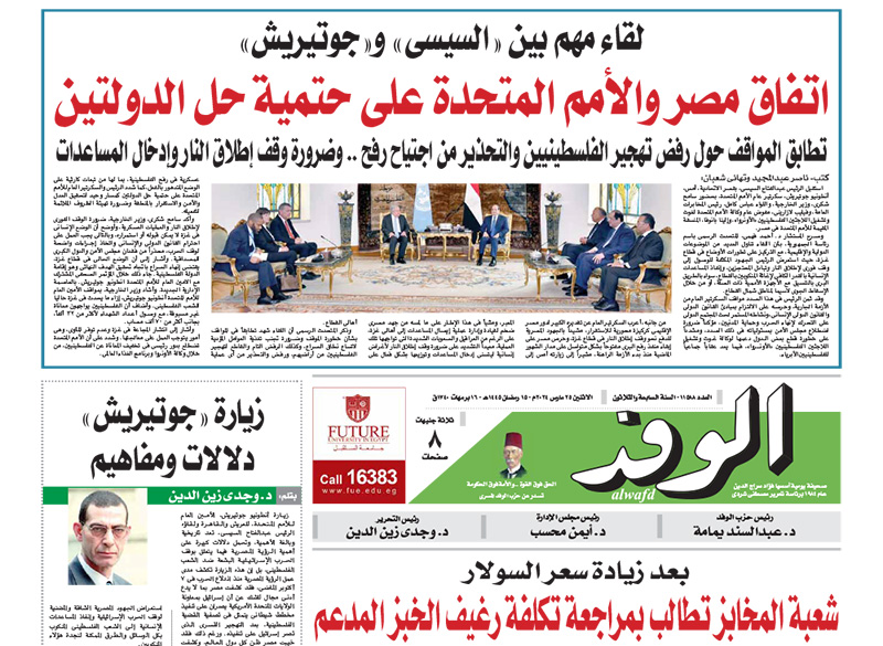 issue