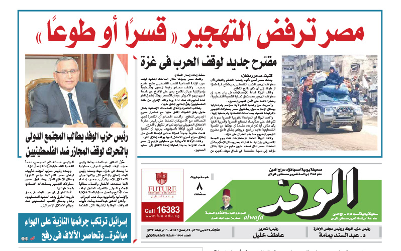 issue
