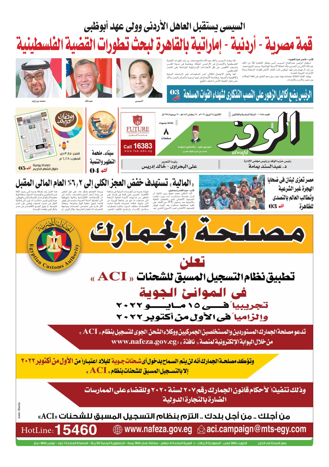 issue