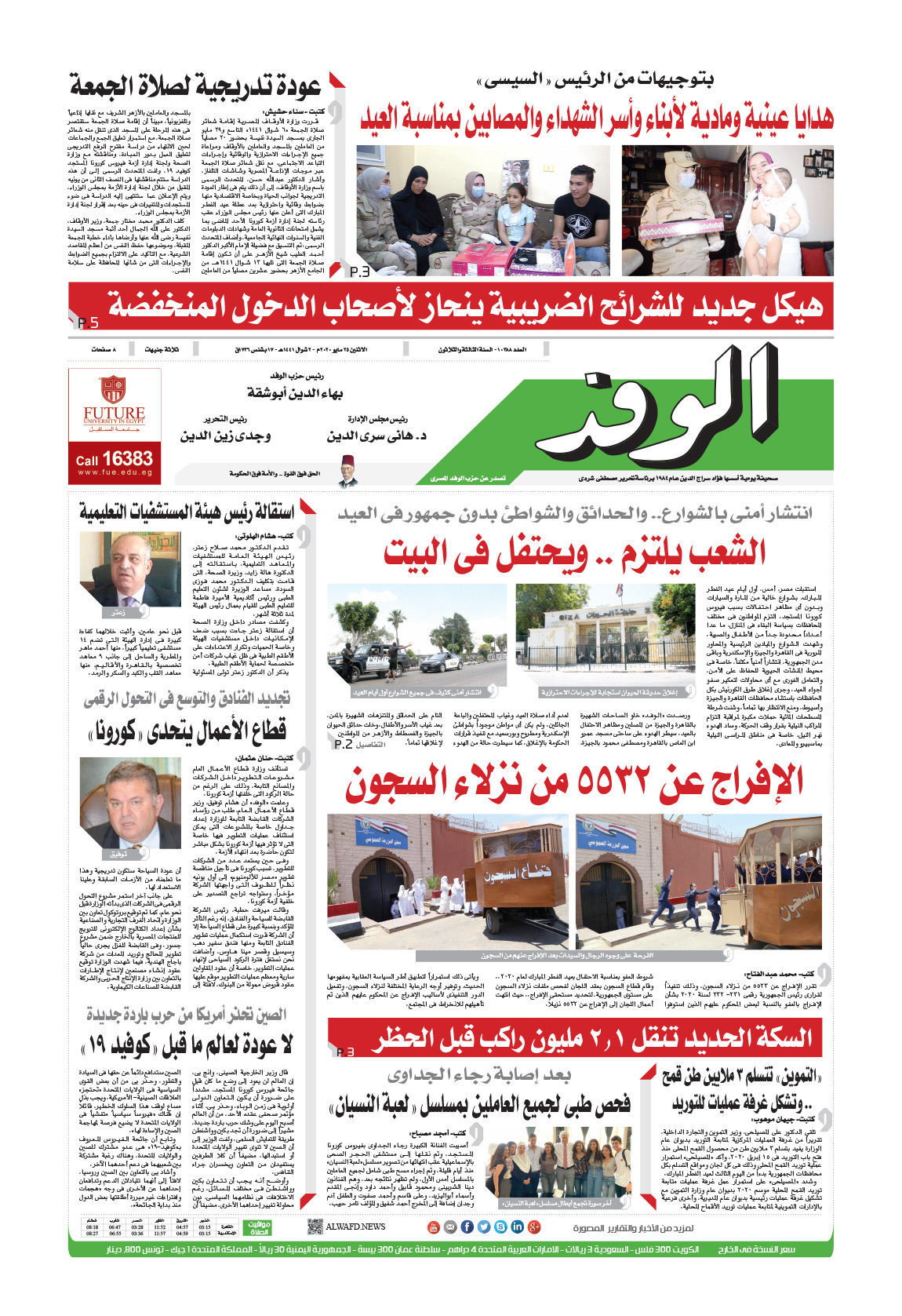 issue