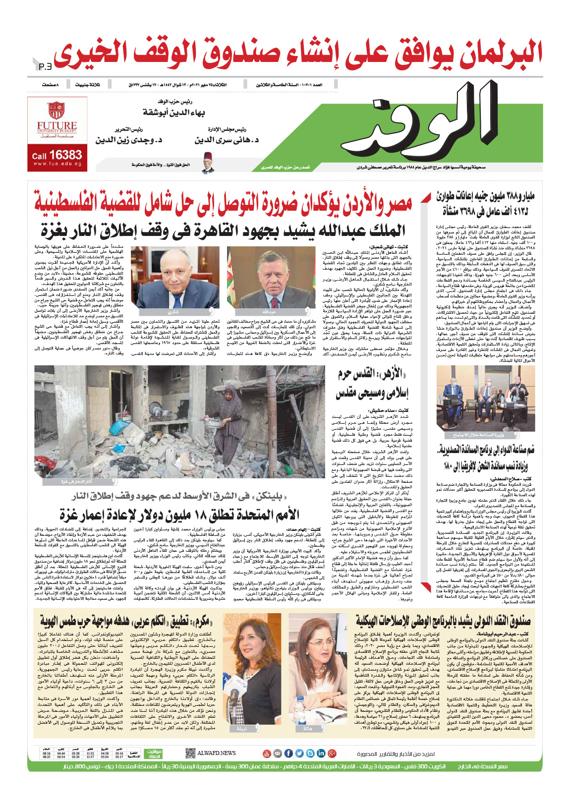 issue