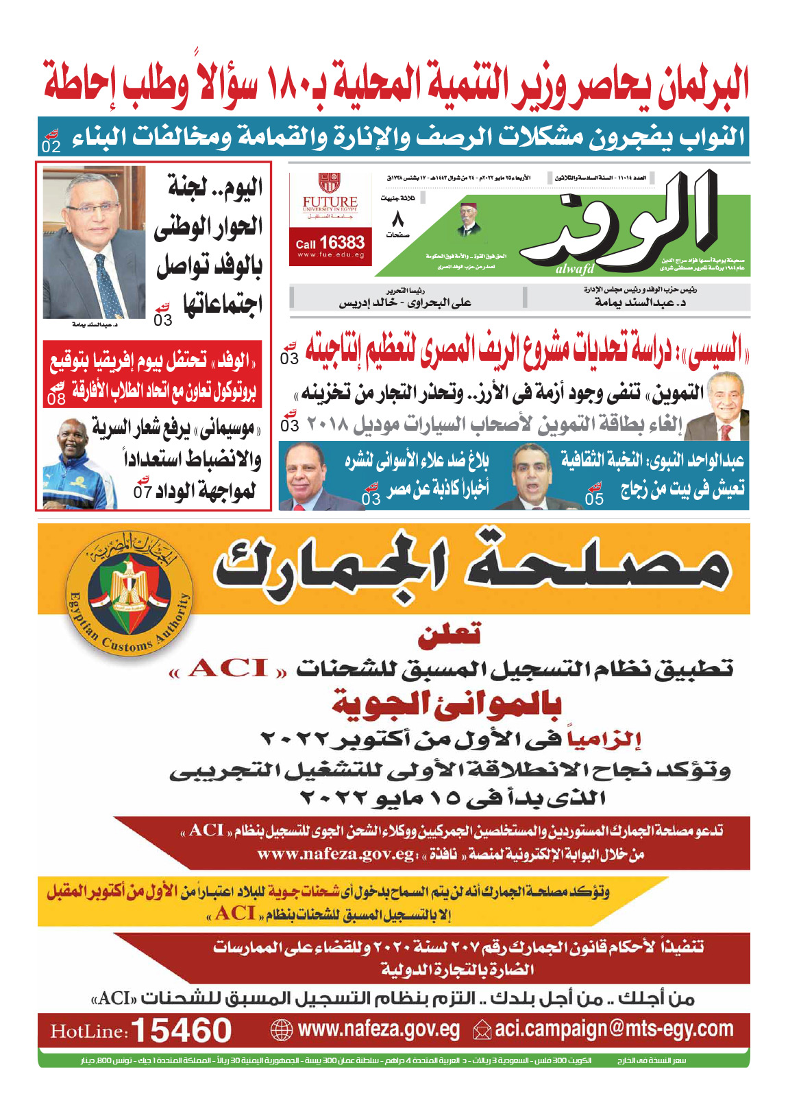 issue