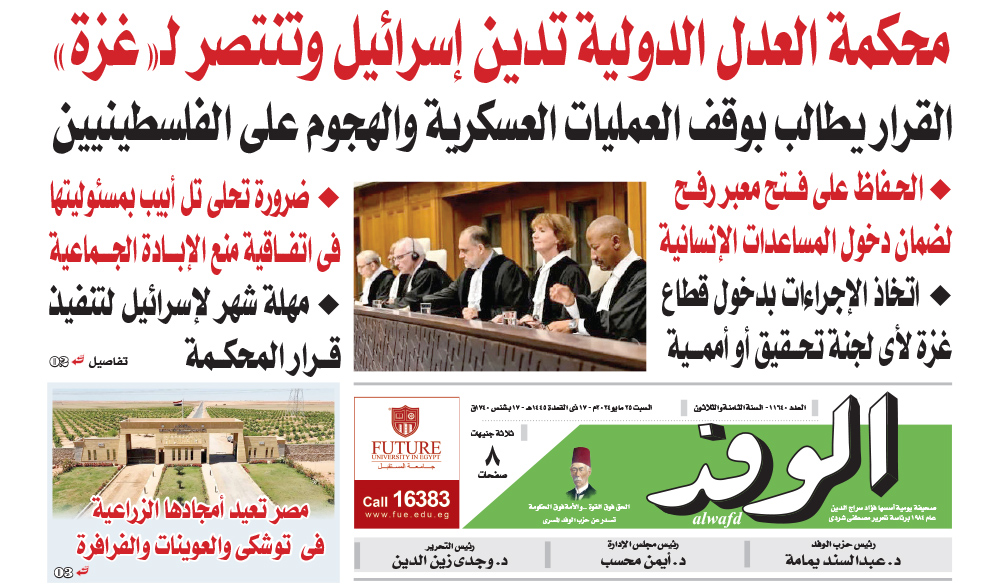 issue